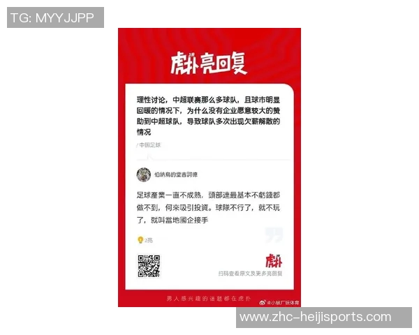 新浪体育足球深度解析中超联赛最新动态与球队表现分析